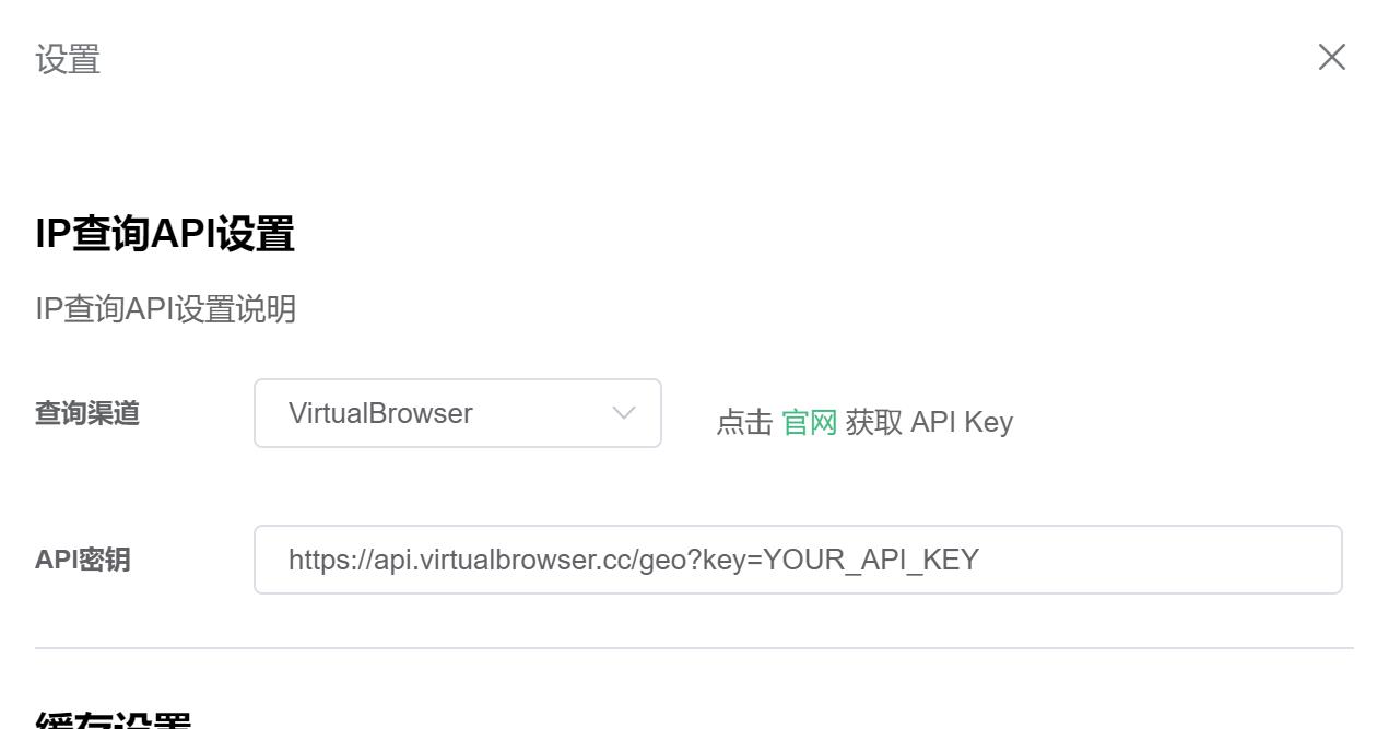 IP查询API设置